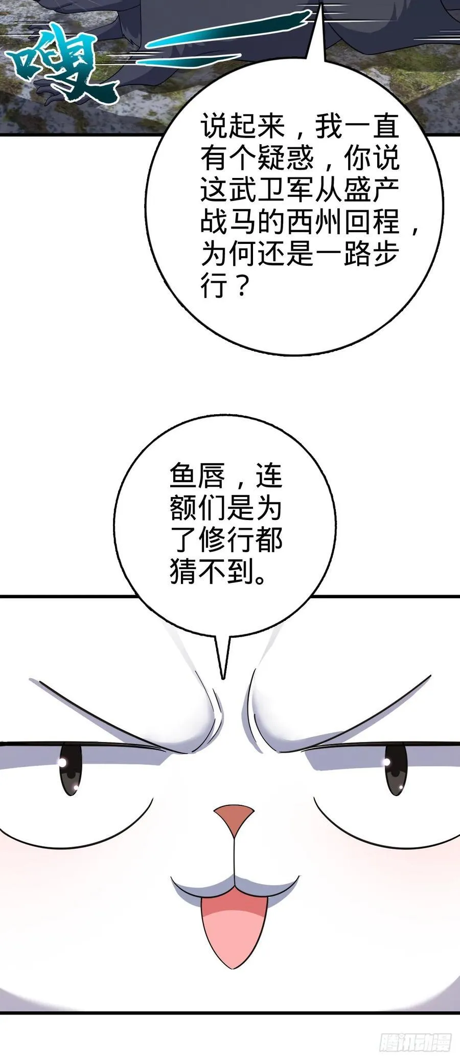 830 封城 第6页