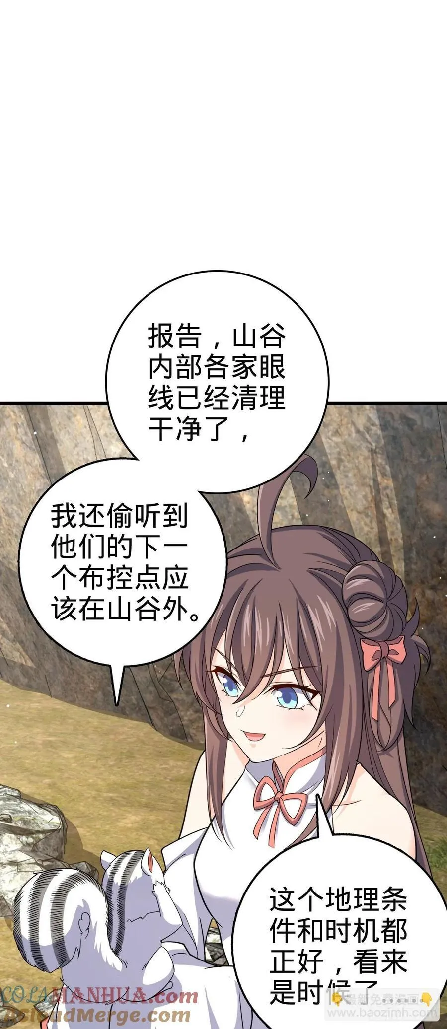 830 封城 第7页