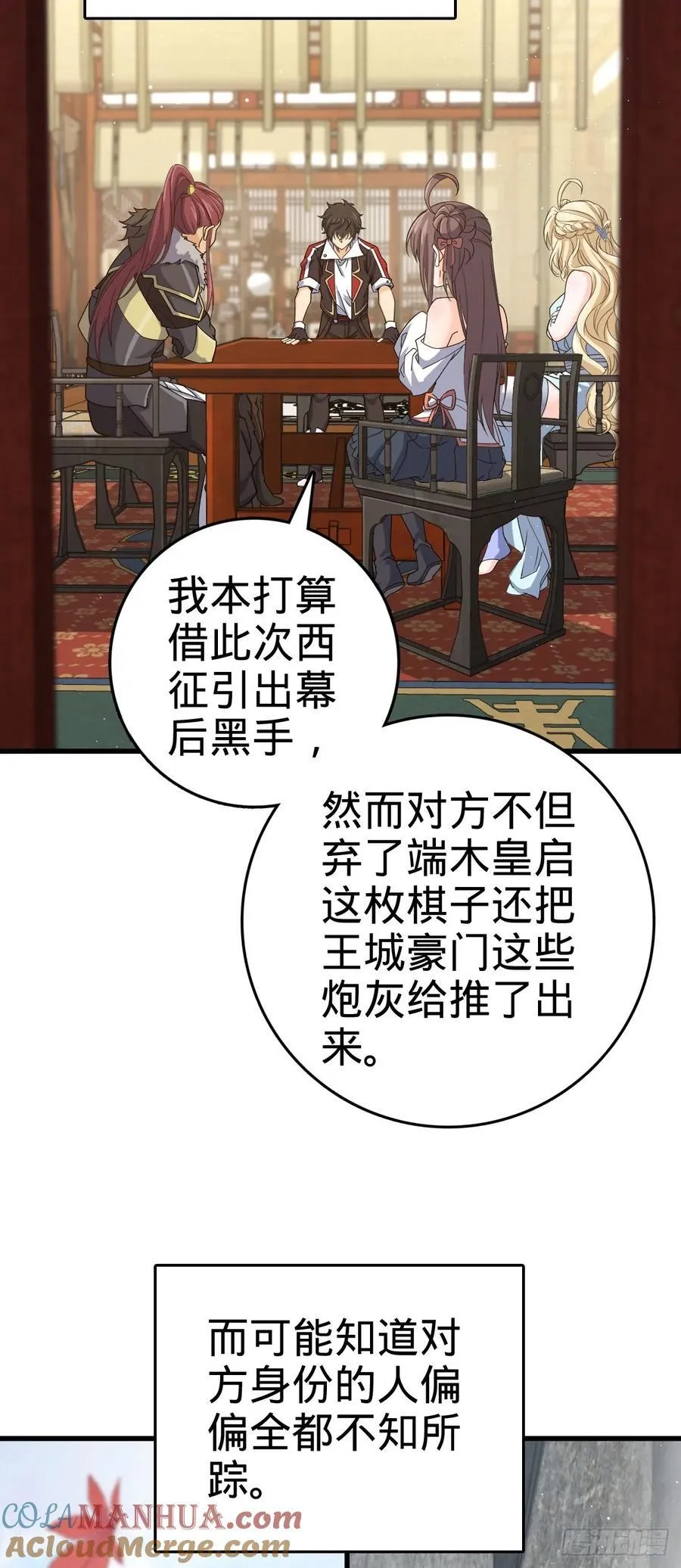 830 封城 第10页