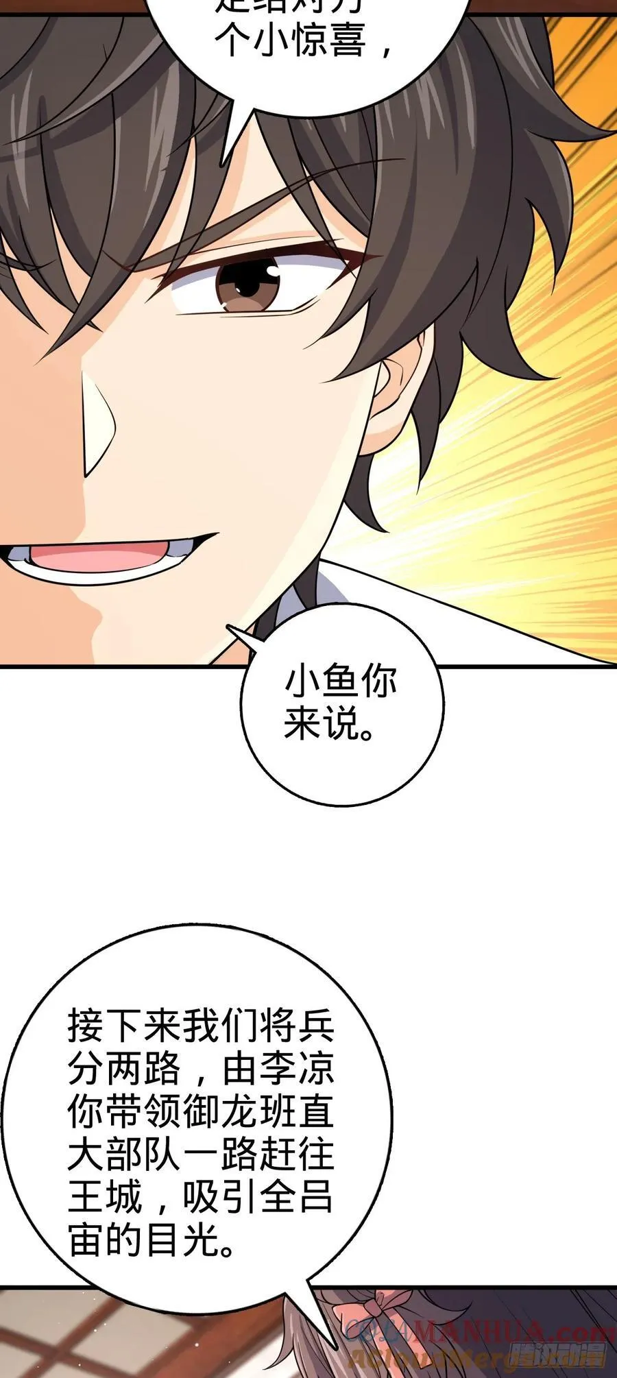 830 封城 第13页