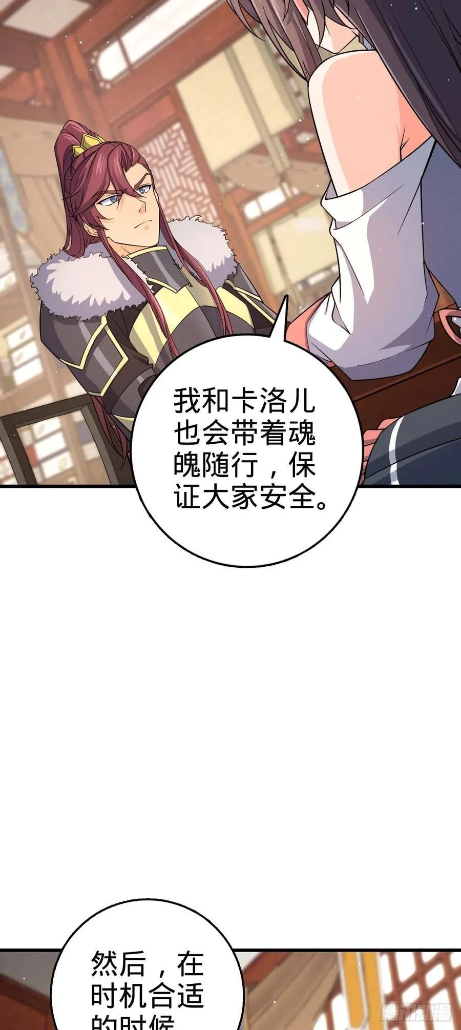 830 封城 第14页