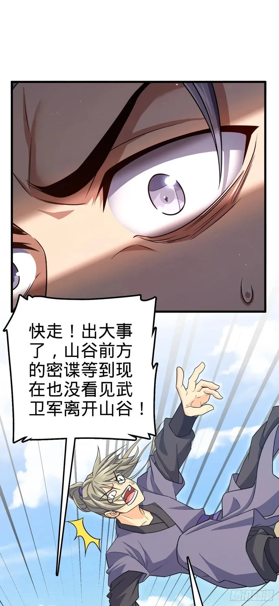 830 封城 第24页