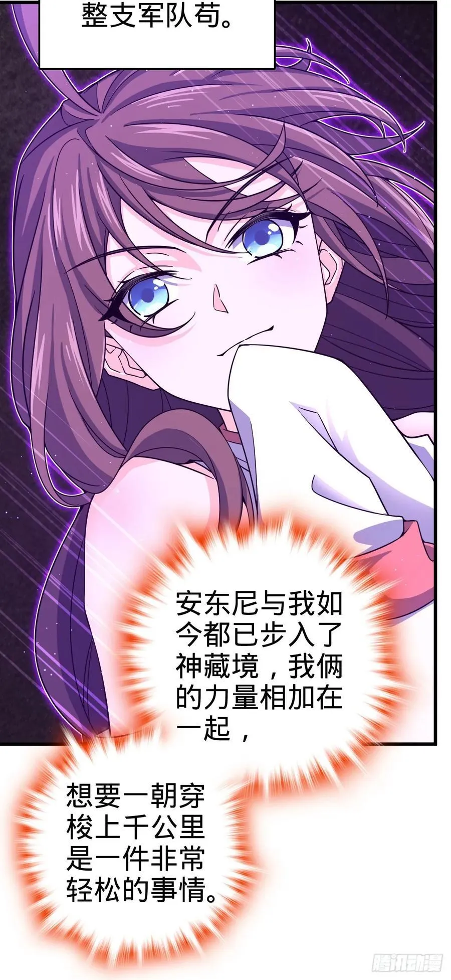 830 封城 第29页