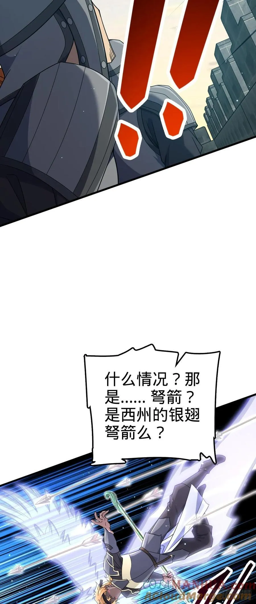 830 封城 第34页