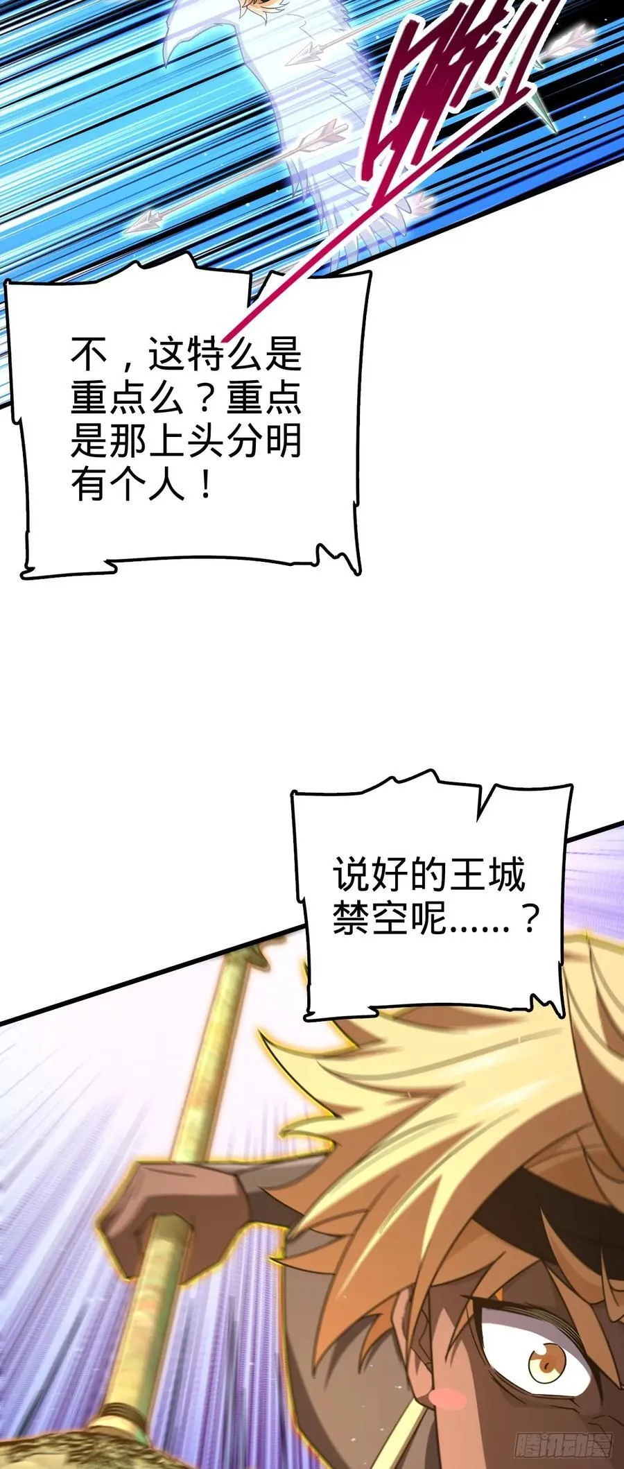 830 封城 第35页