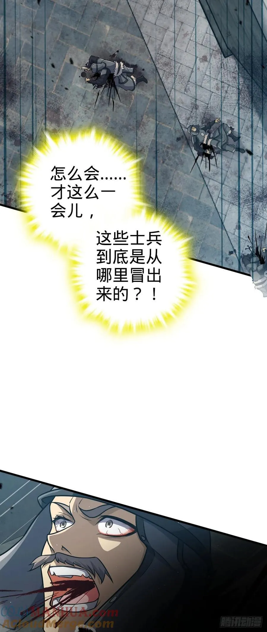 830 封城 第43页