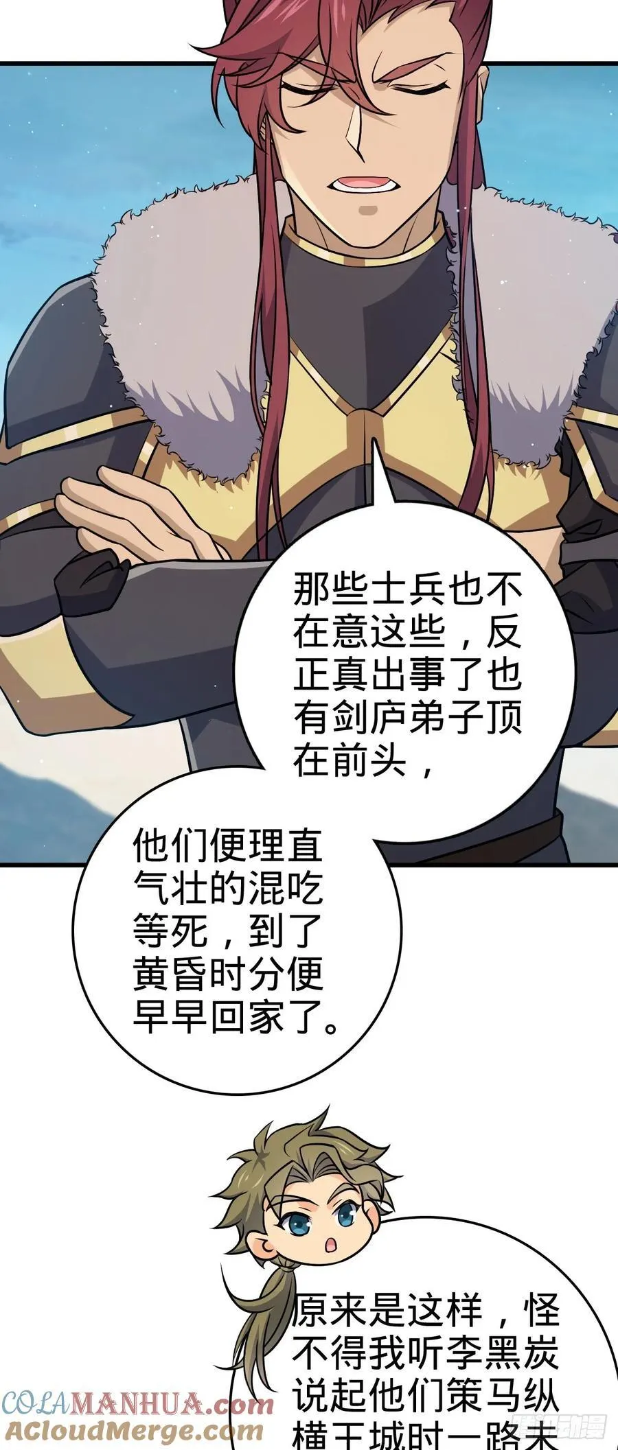 830 封城 第49页