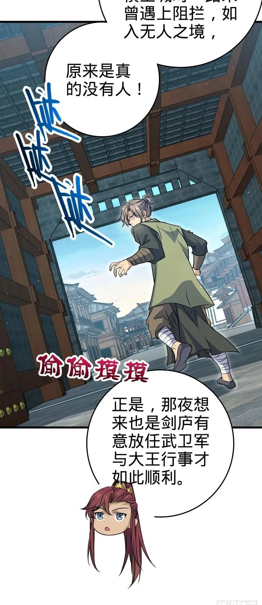 830 封城 第50页