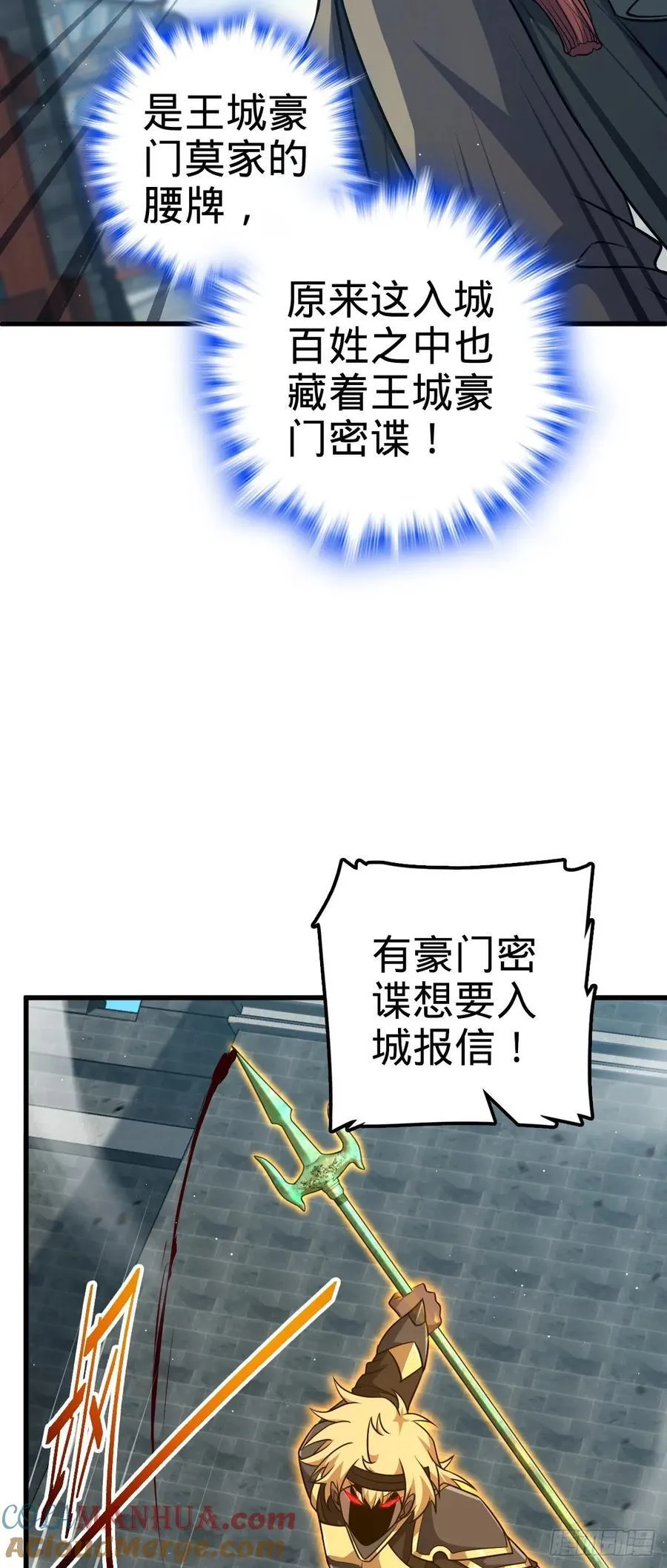 830 封城 第52页