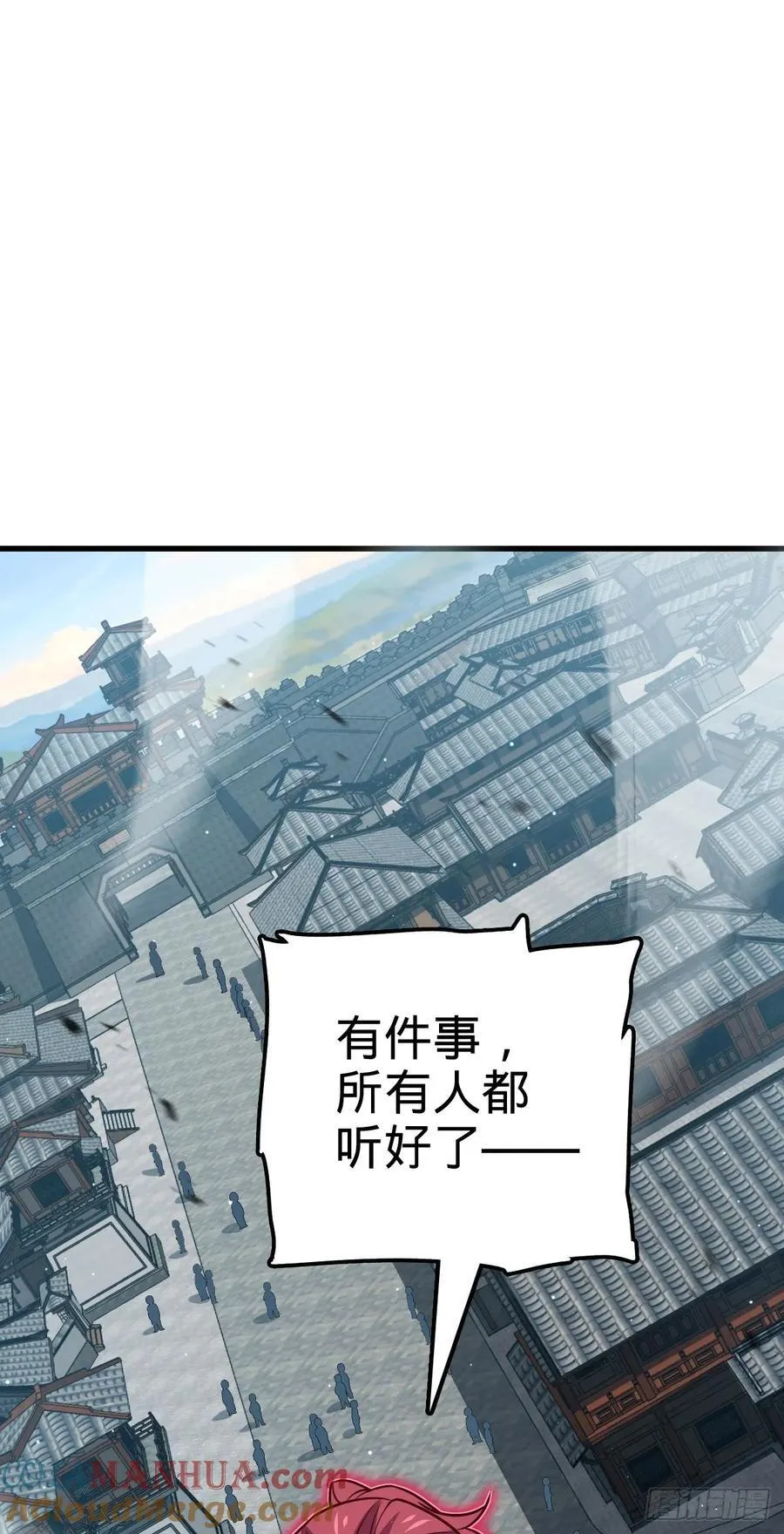 830 封城 第58页