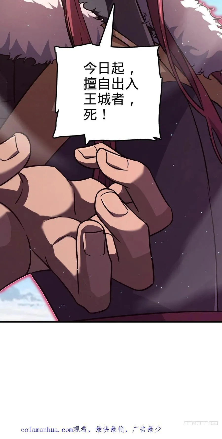 830 封城 第60页