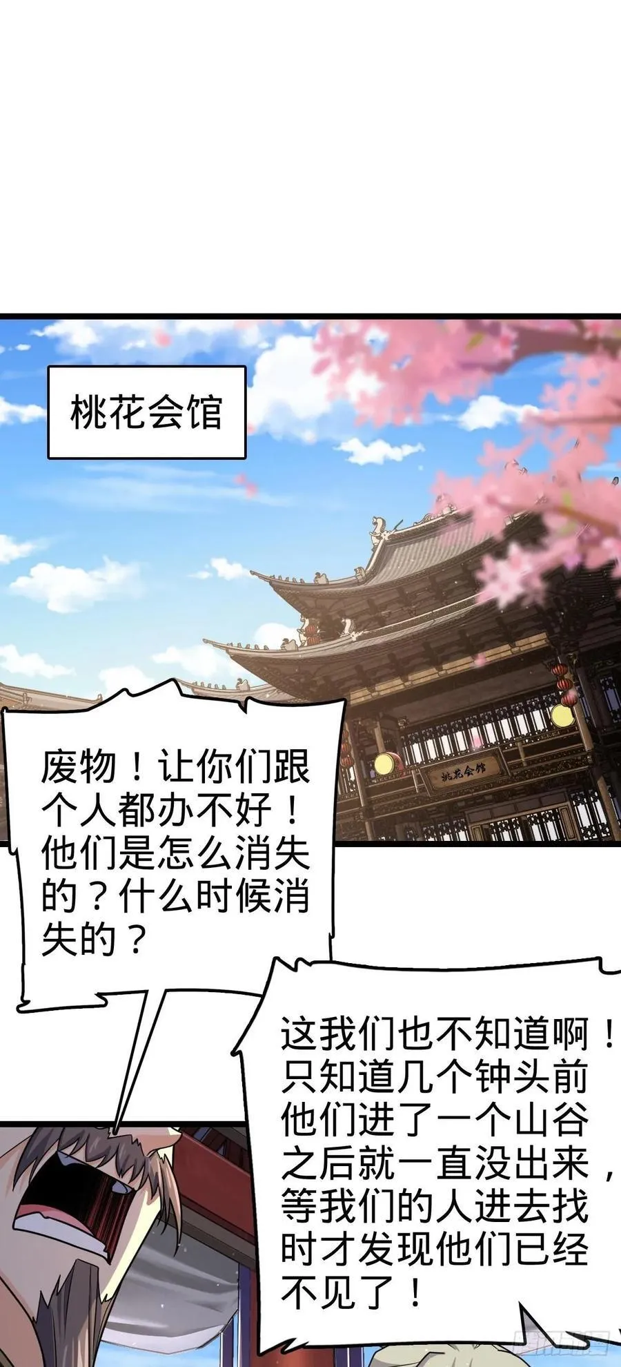831 保持本心 第2页
