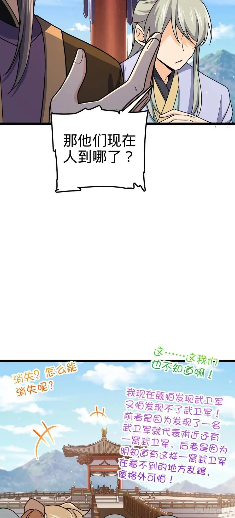831 保持本心 第3页