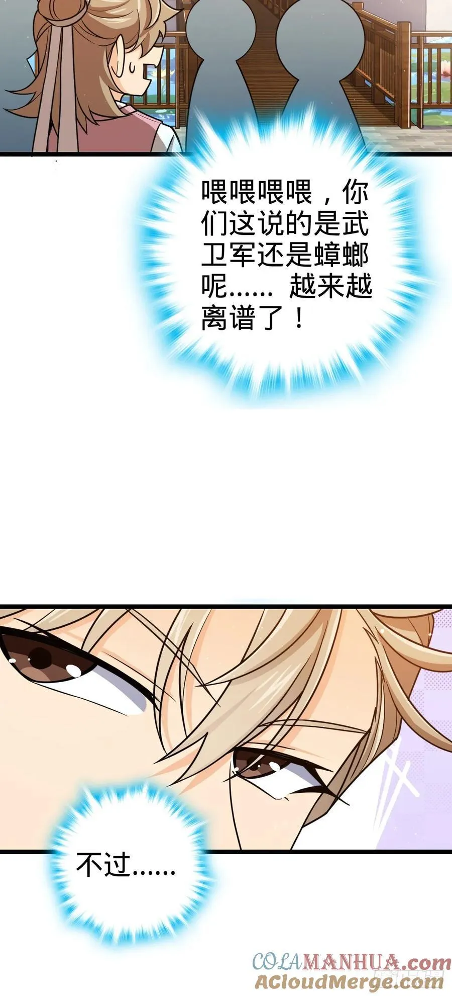 831 保持本心 第4页