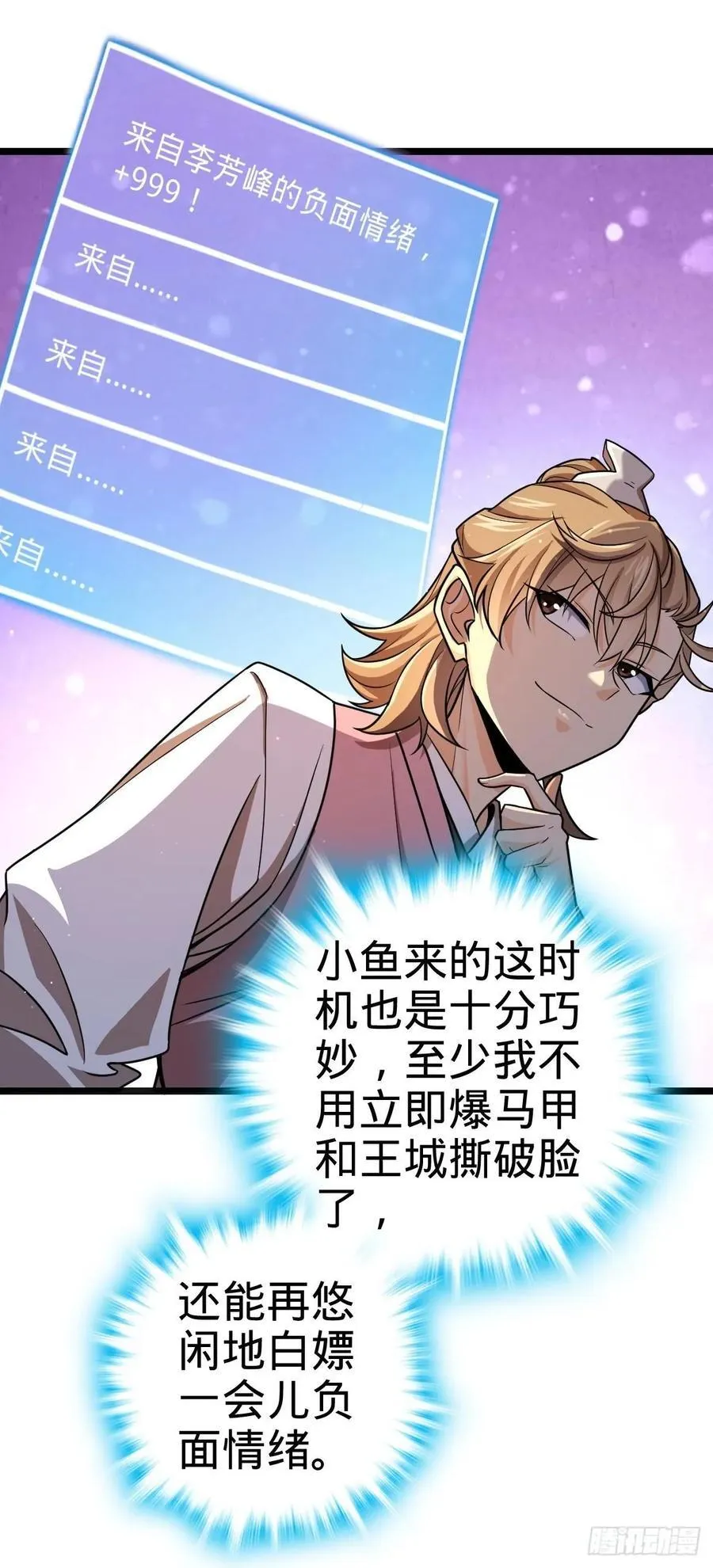 831 保持本心 第5页