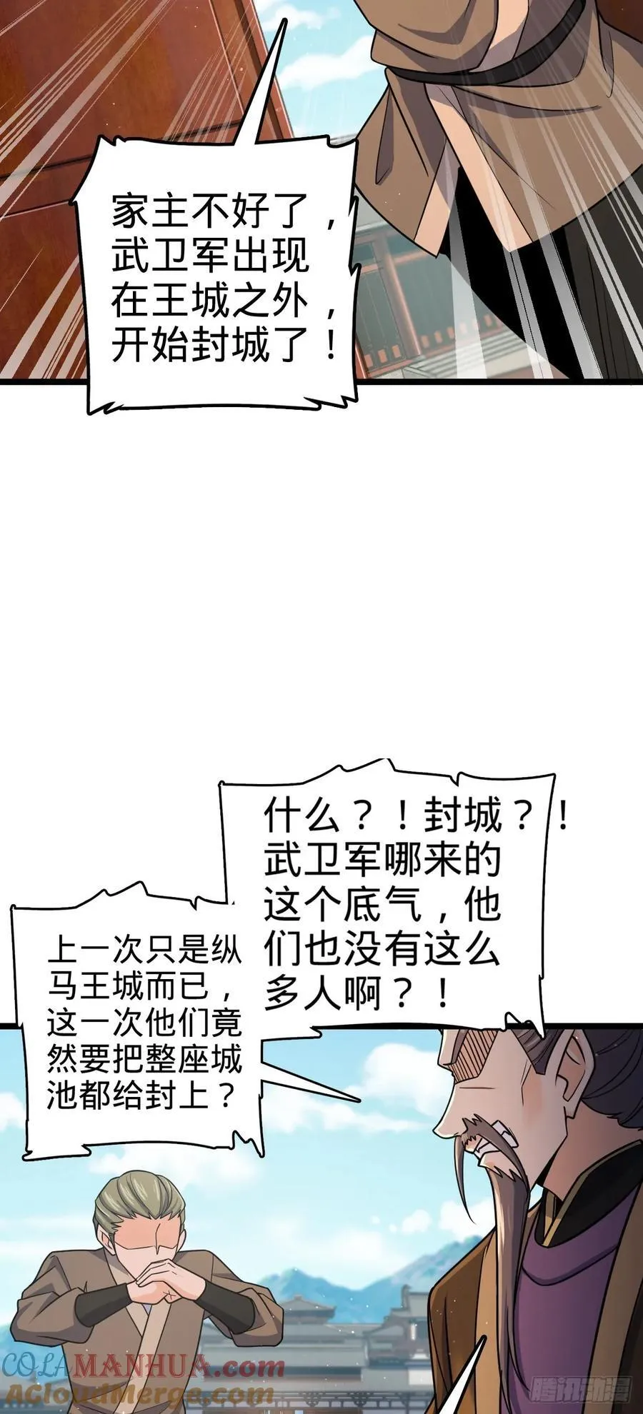831 保持本心 第7页
