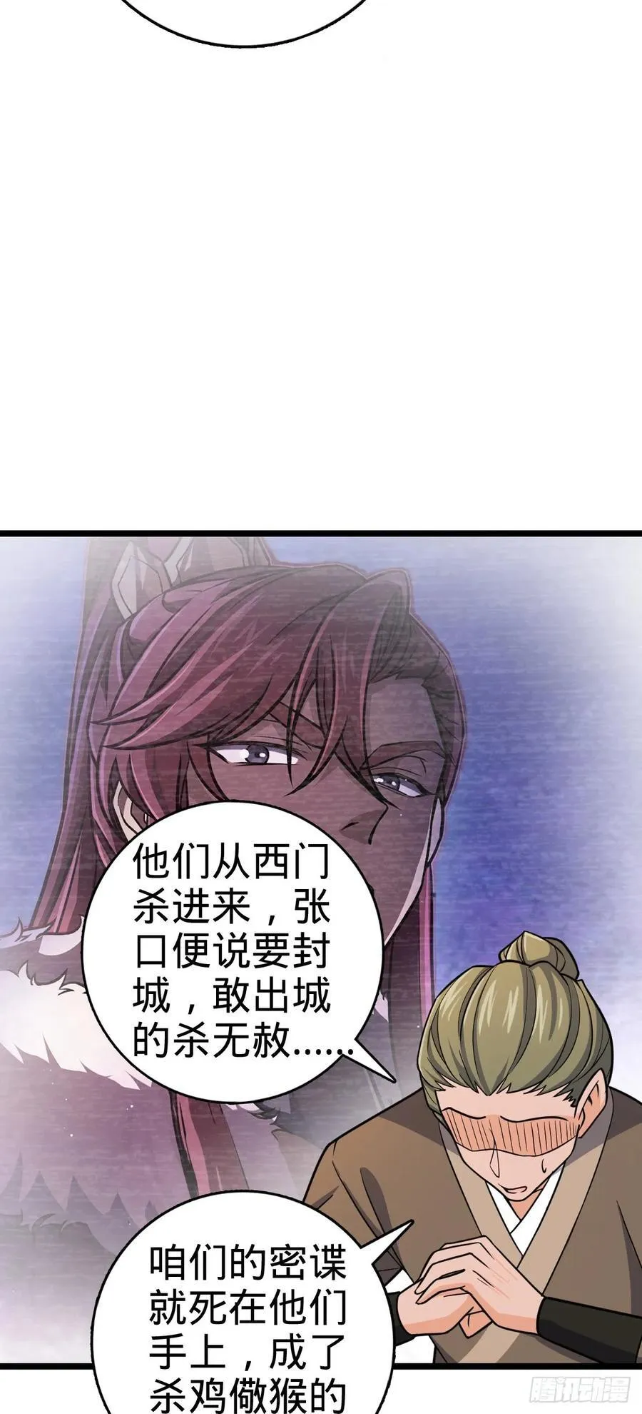 831 保持本心 第9页