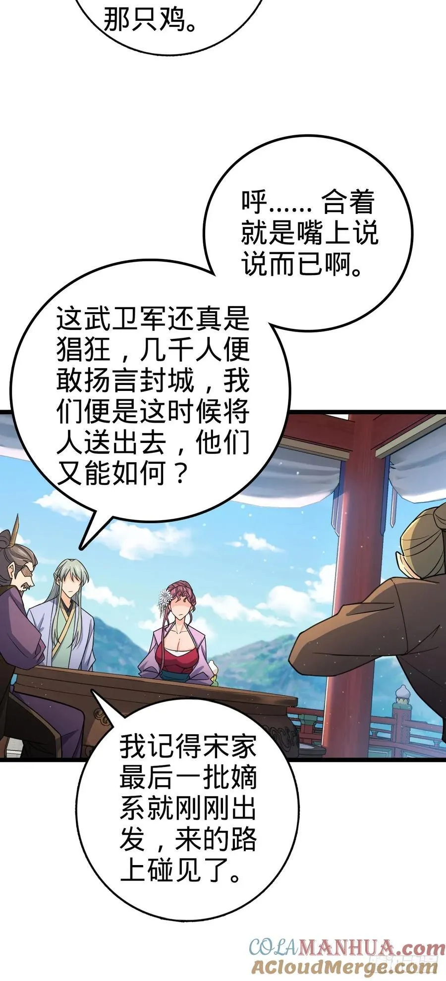 831 保持本心 第10页