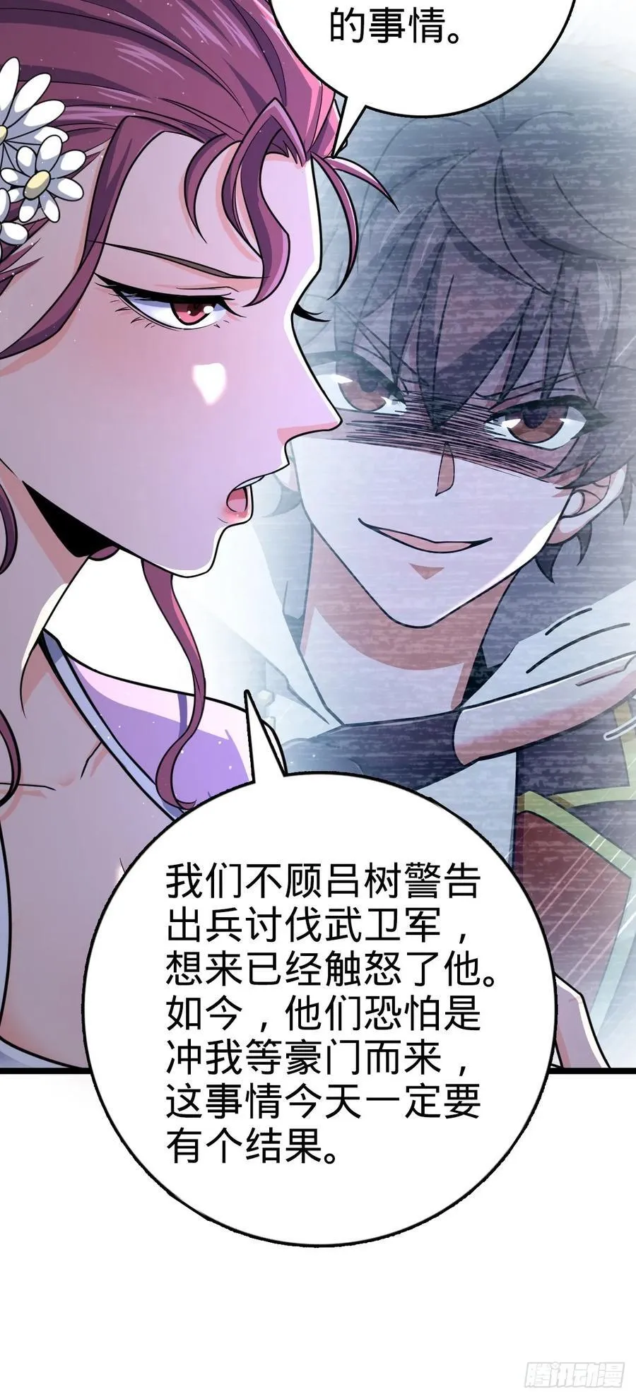 831 保持本心 第12页