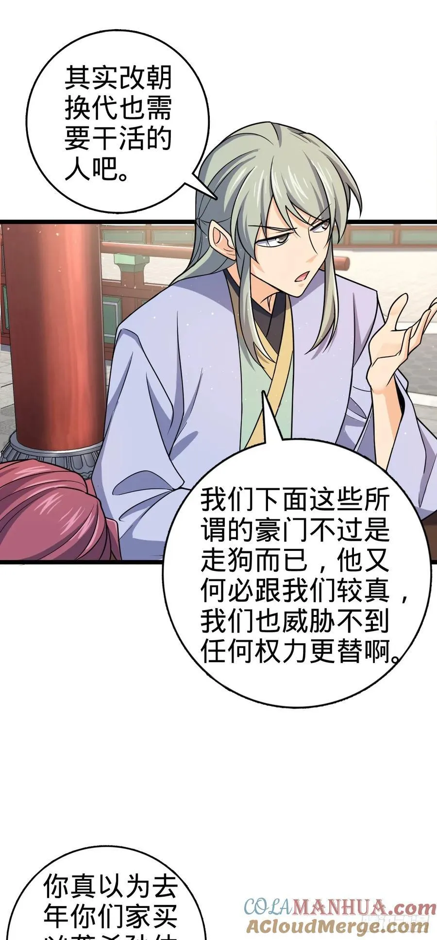 831 保持本心 第13页