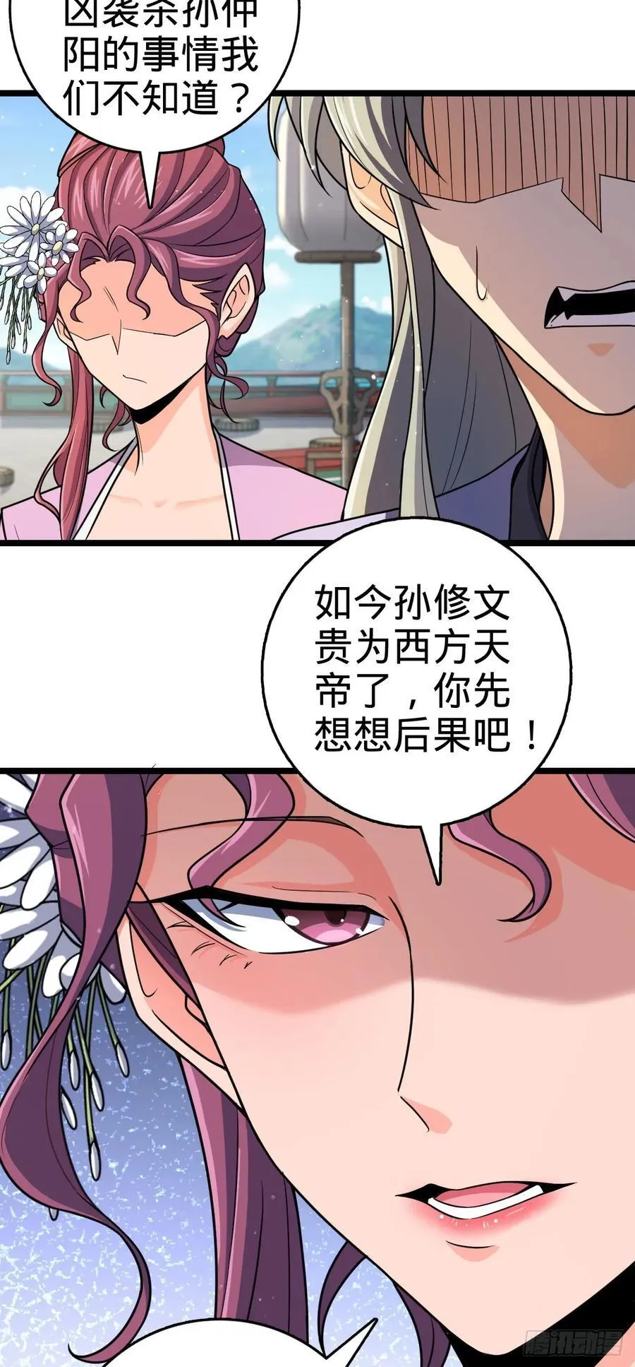 831 保持本心 第14页