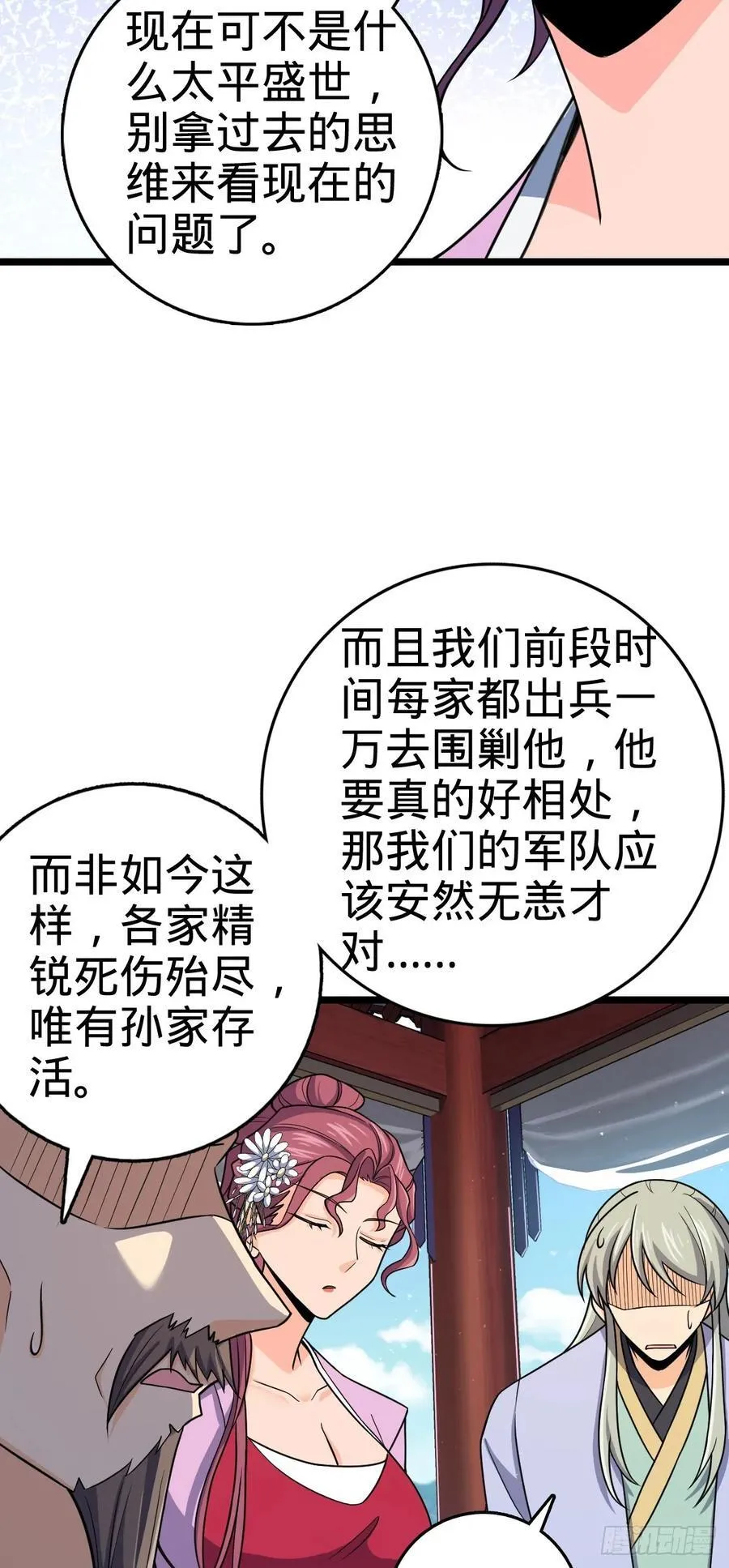 831 保持本心 第15页
