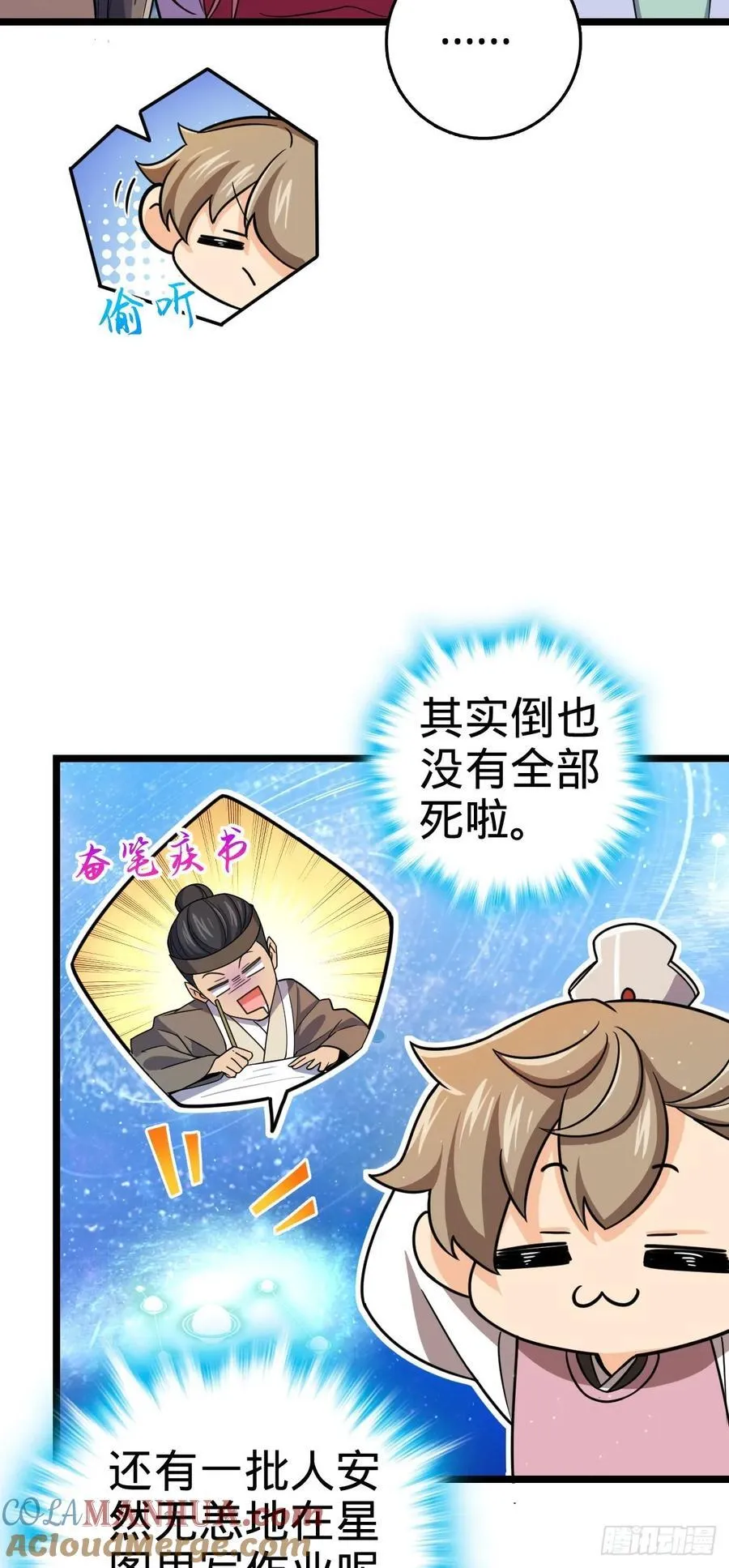 831 保持本心 第16页