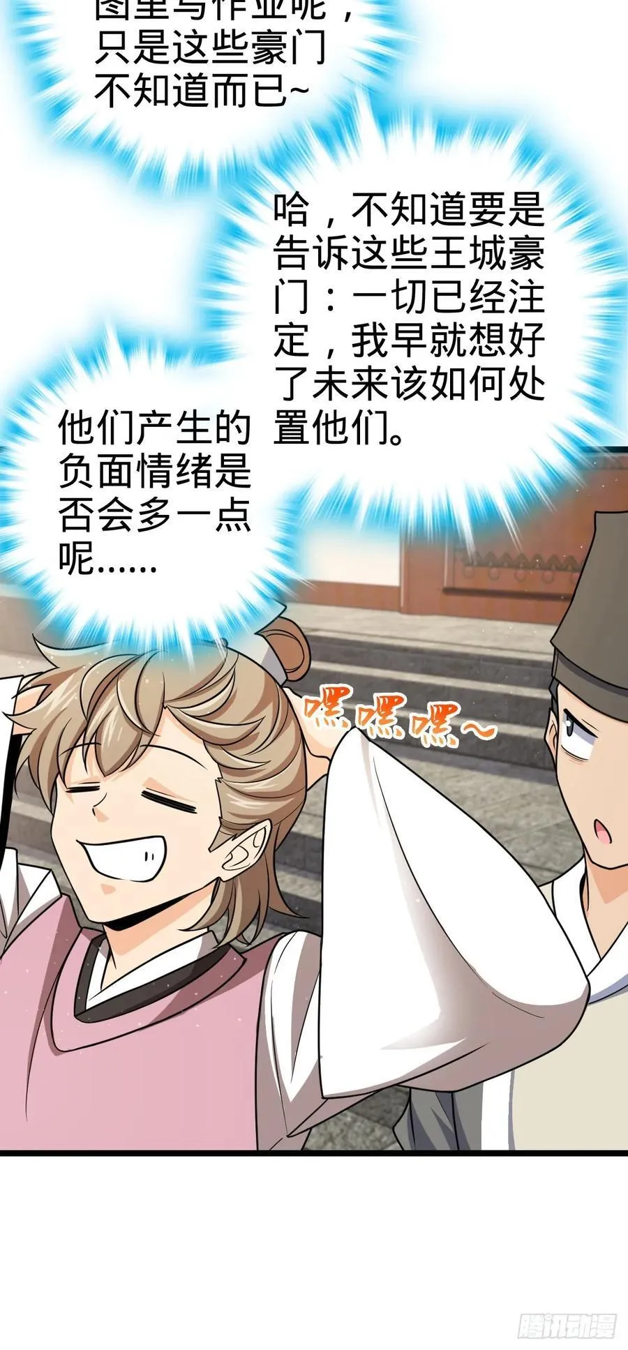 831 保持本心 第17页