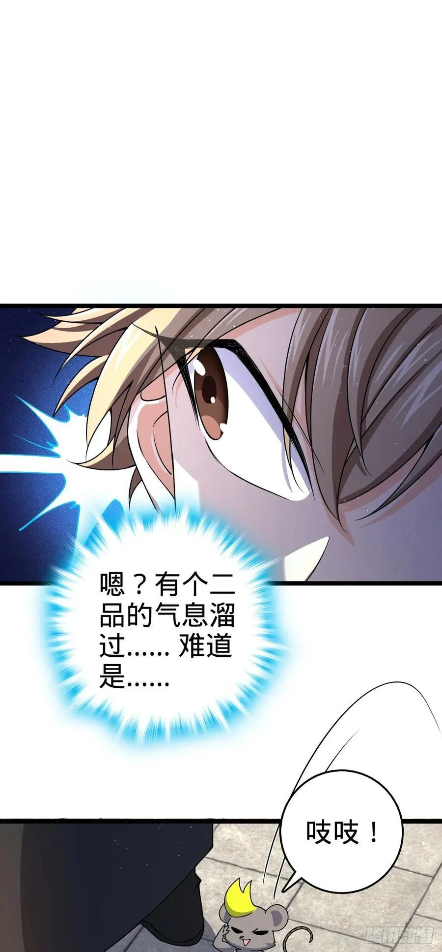 831 保持本心 第18页