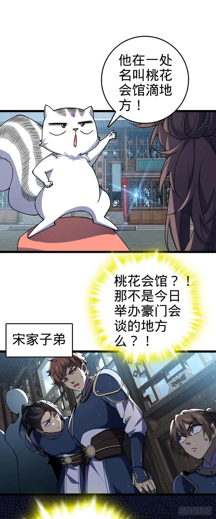 831 保持本心 第23页