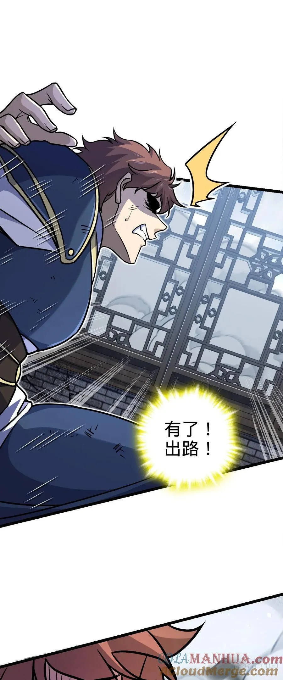 831 保持本心 第31页