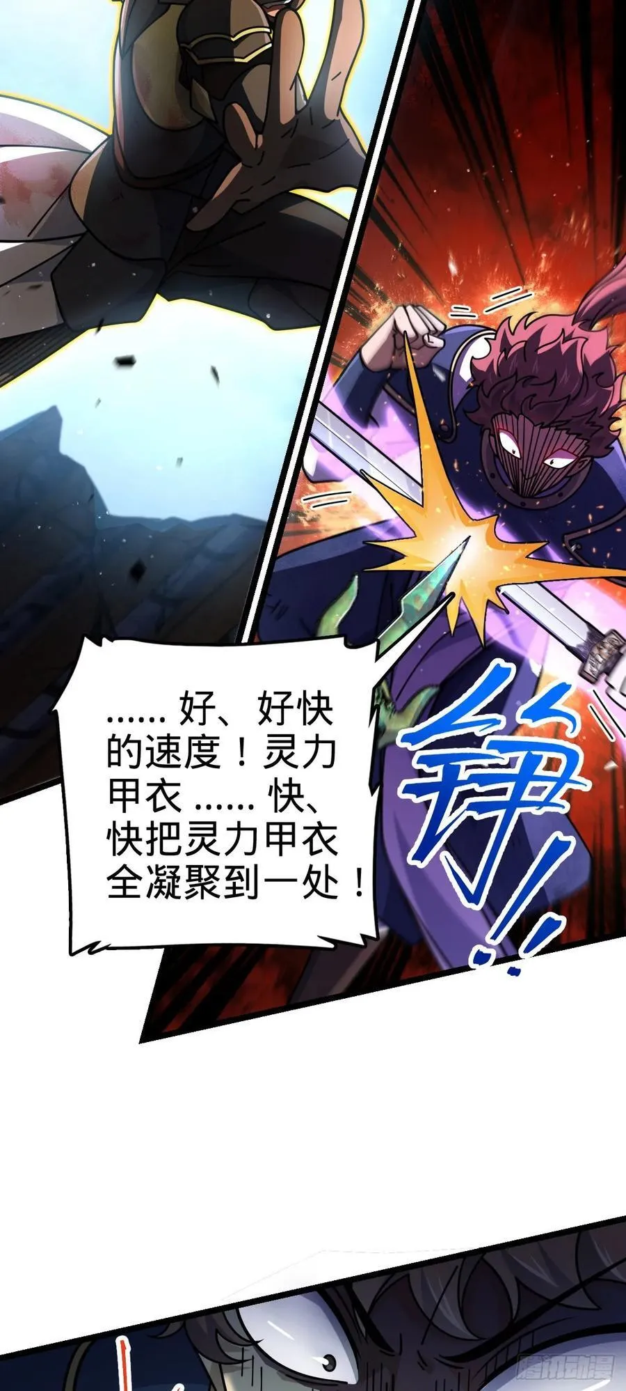 831 保持本心 第38页