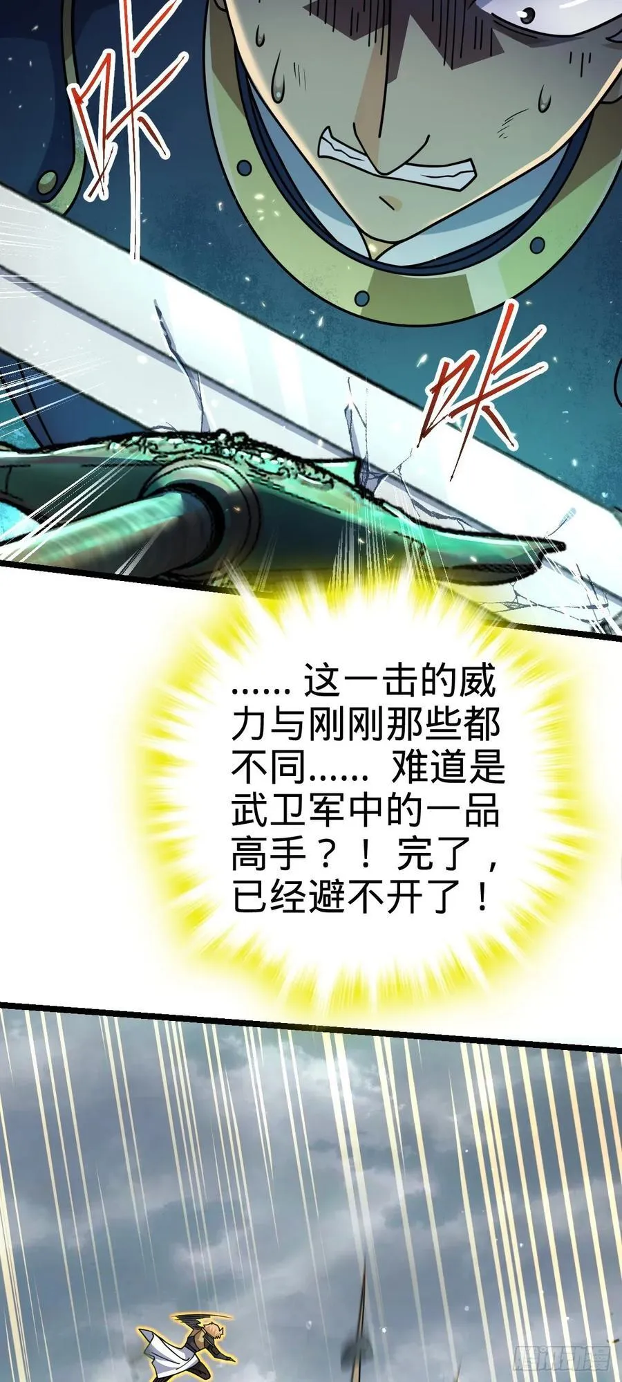 831 保持本心 第39页
