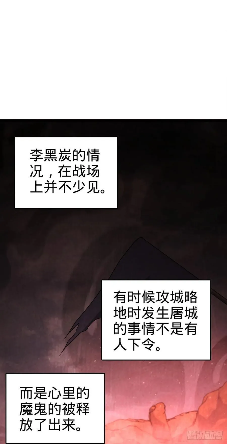 831 保持本心 第48页