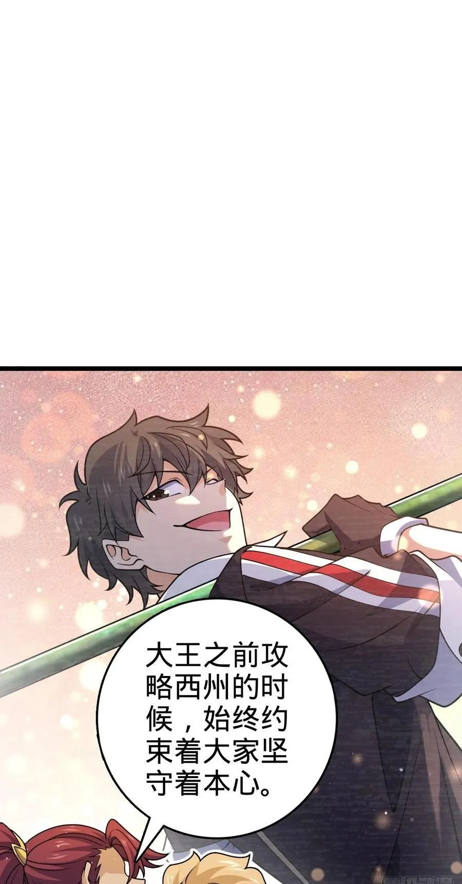 831 保持本心 第50页