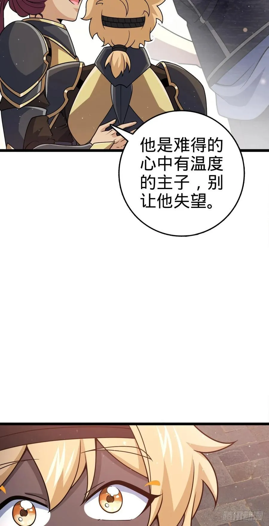 831 保持本心 第51页