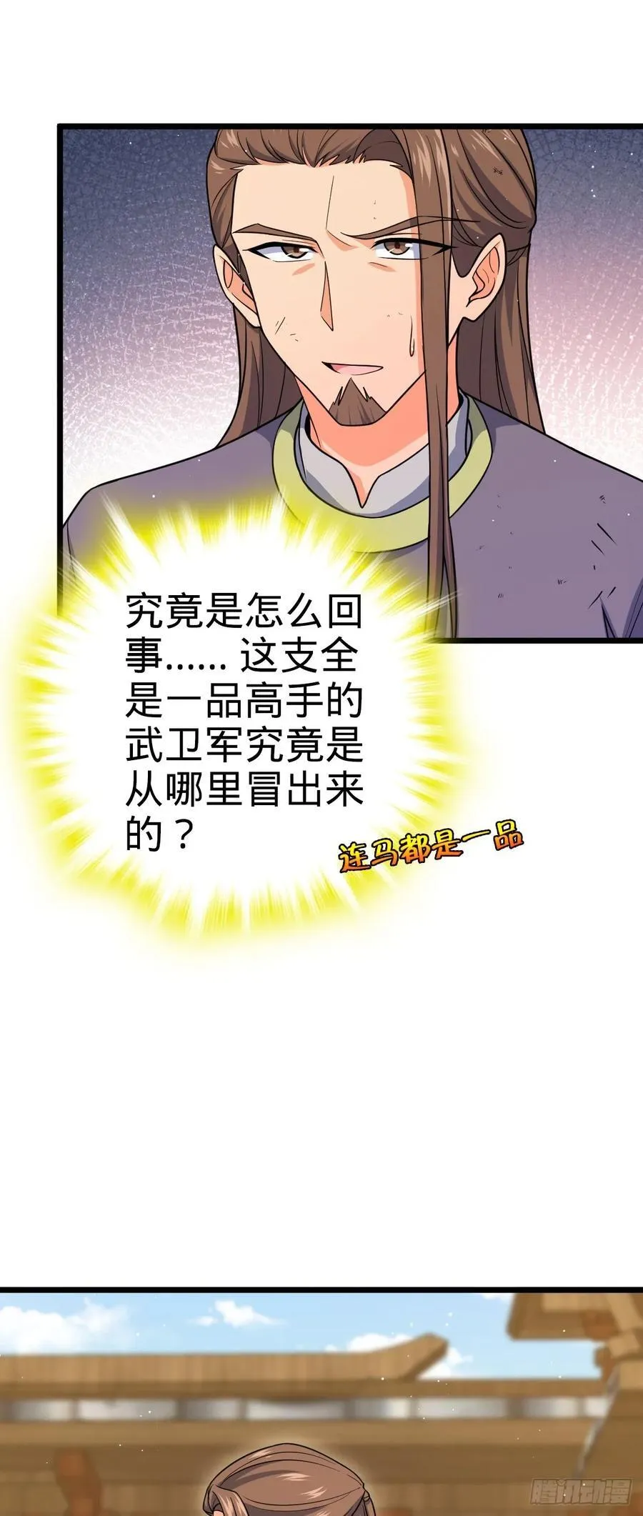 833 一网打尽 第3页