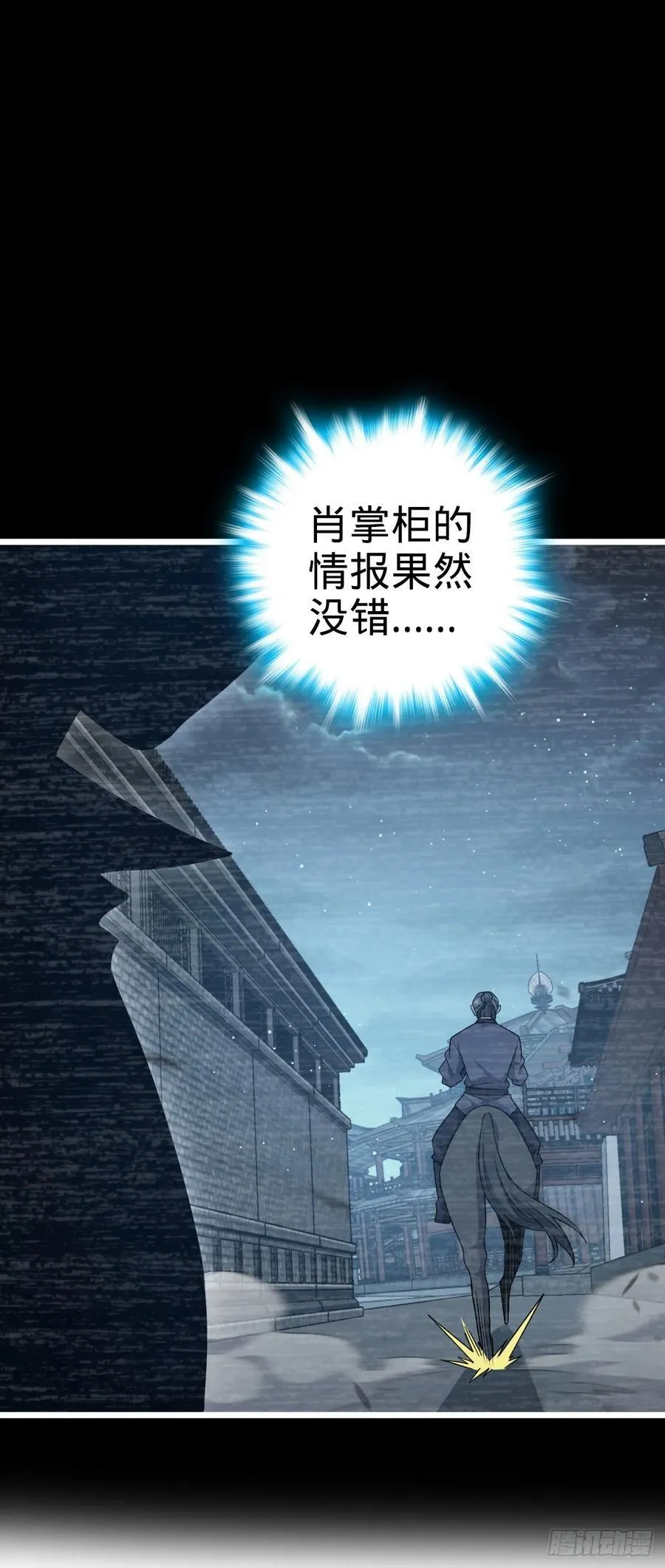 833 一网打尽 第6页