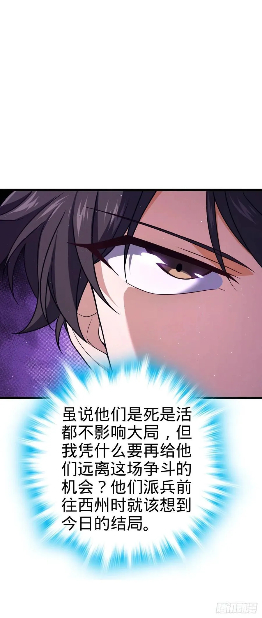 833 一网打尽 第8页
