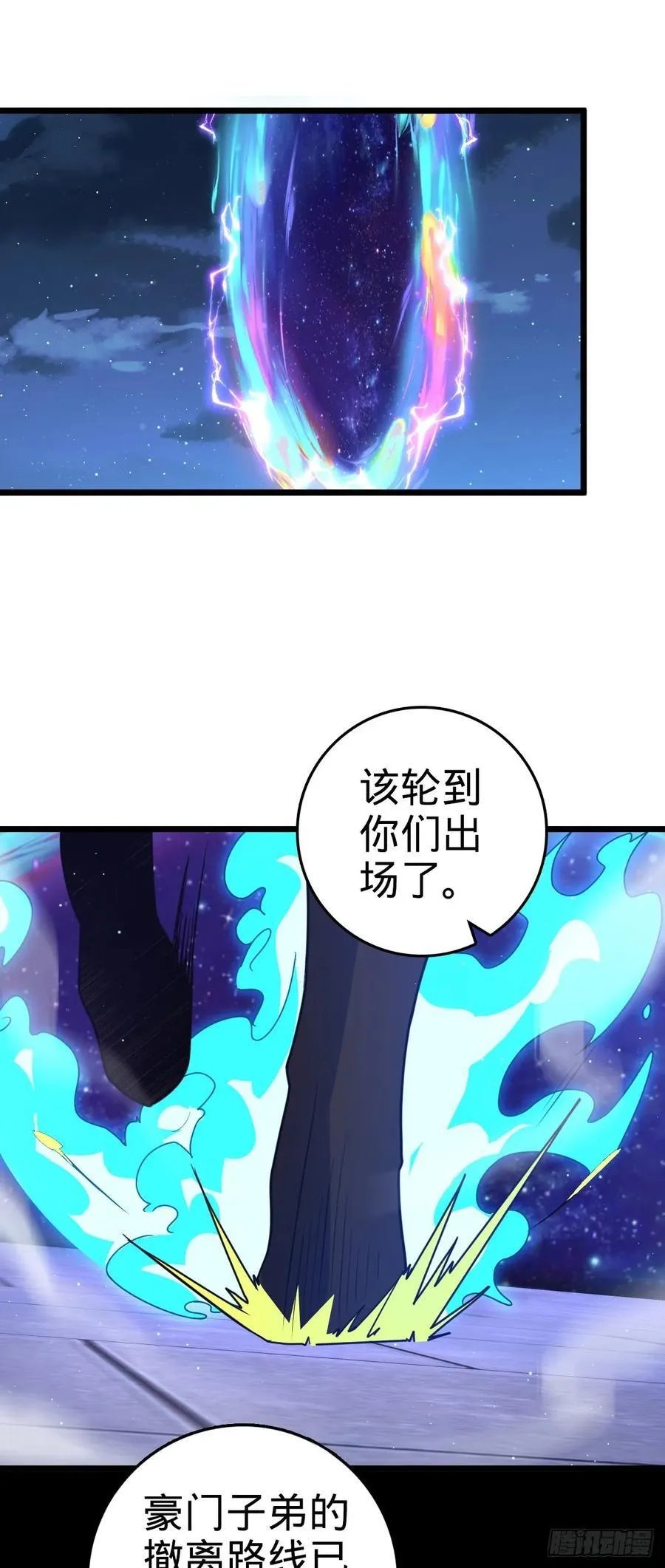 833 一网打尽 第9页