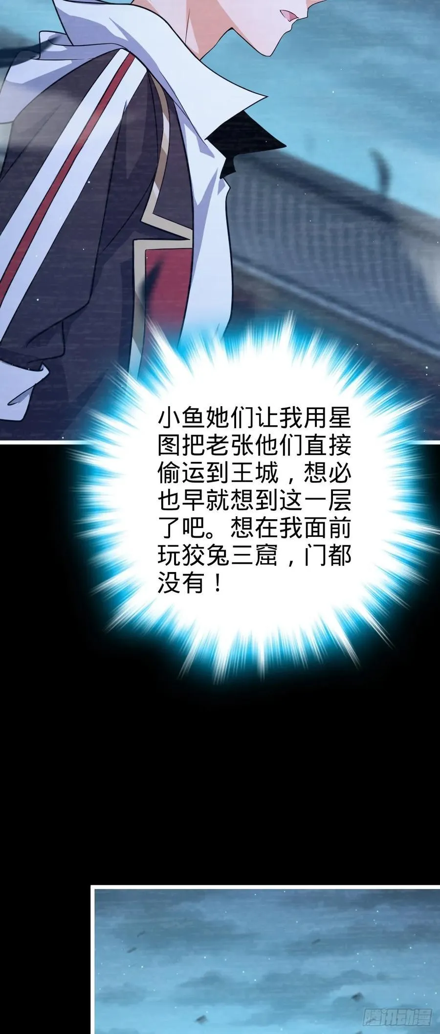 833 一网打尽 第15页