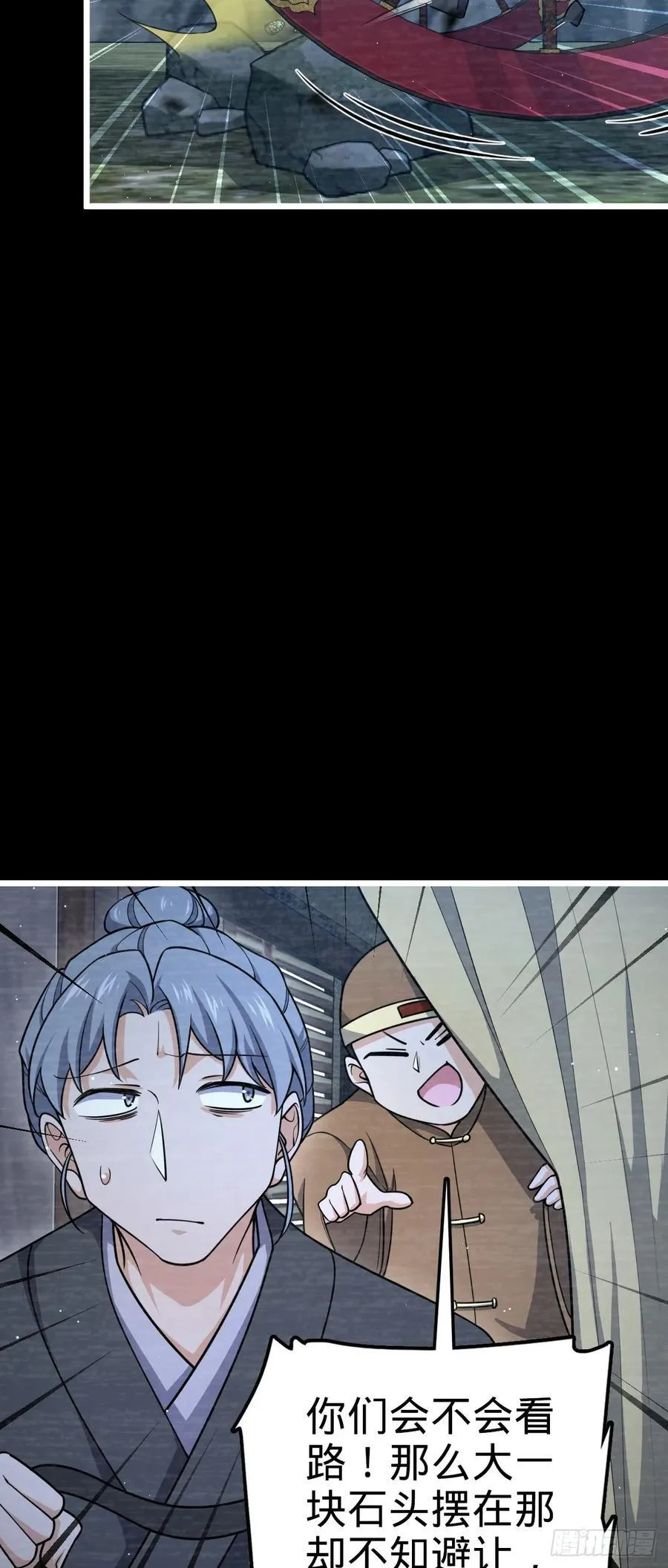 833 一网打尽 第17页