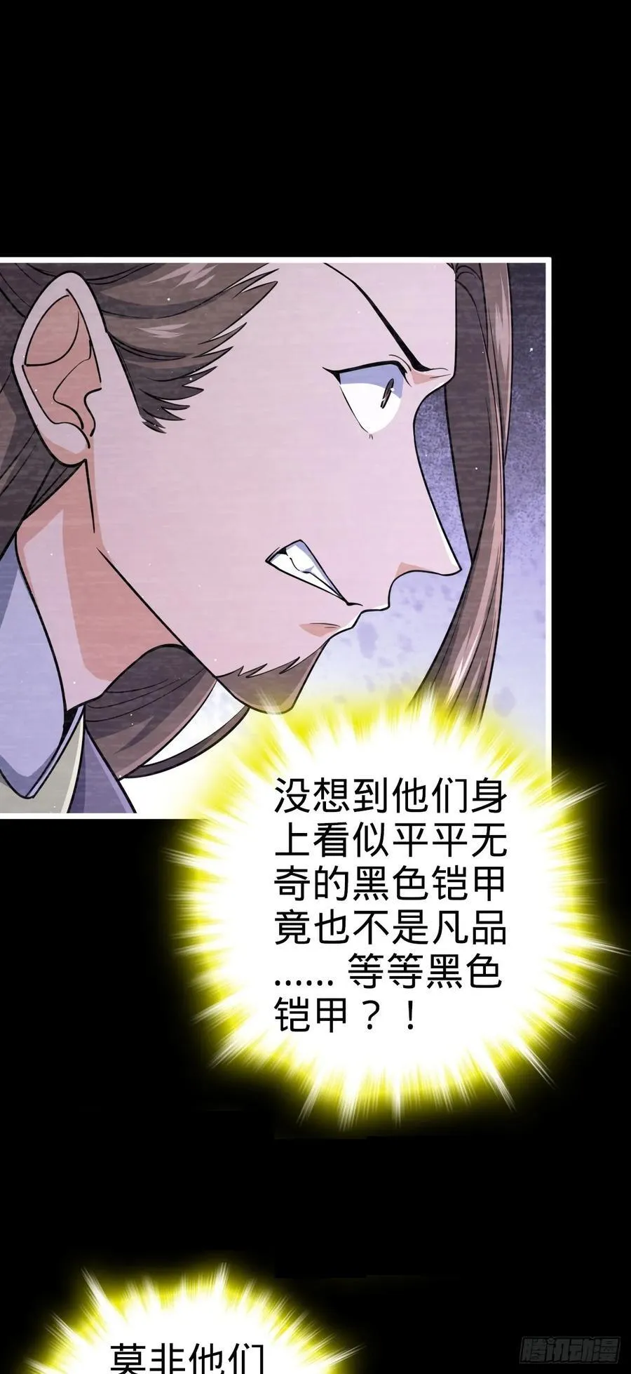 833 一网打尽 第29页