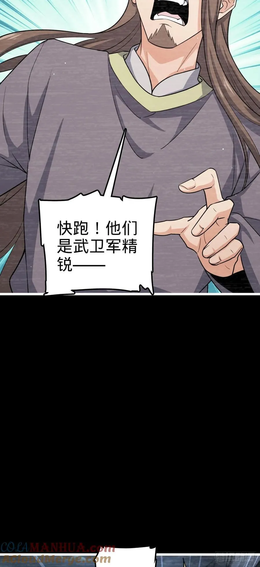 833 一网打尽 第31页