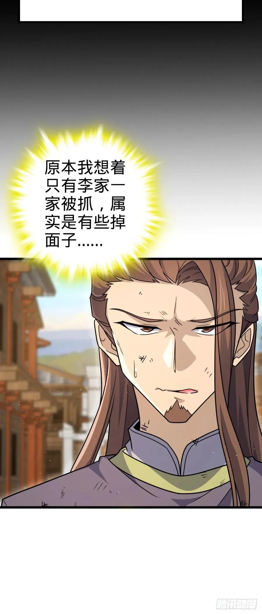 833 一网打尽 第39页