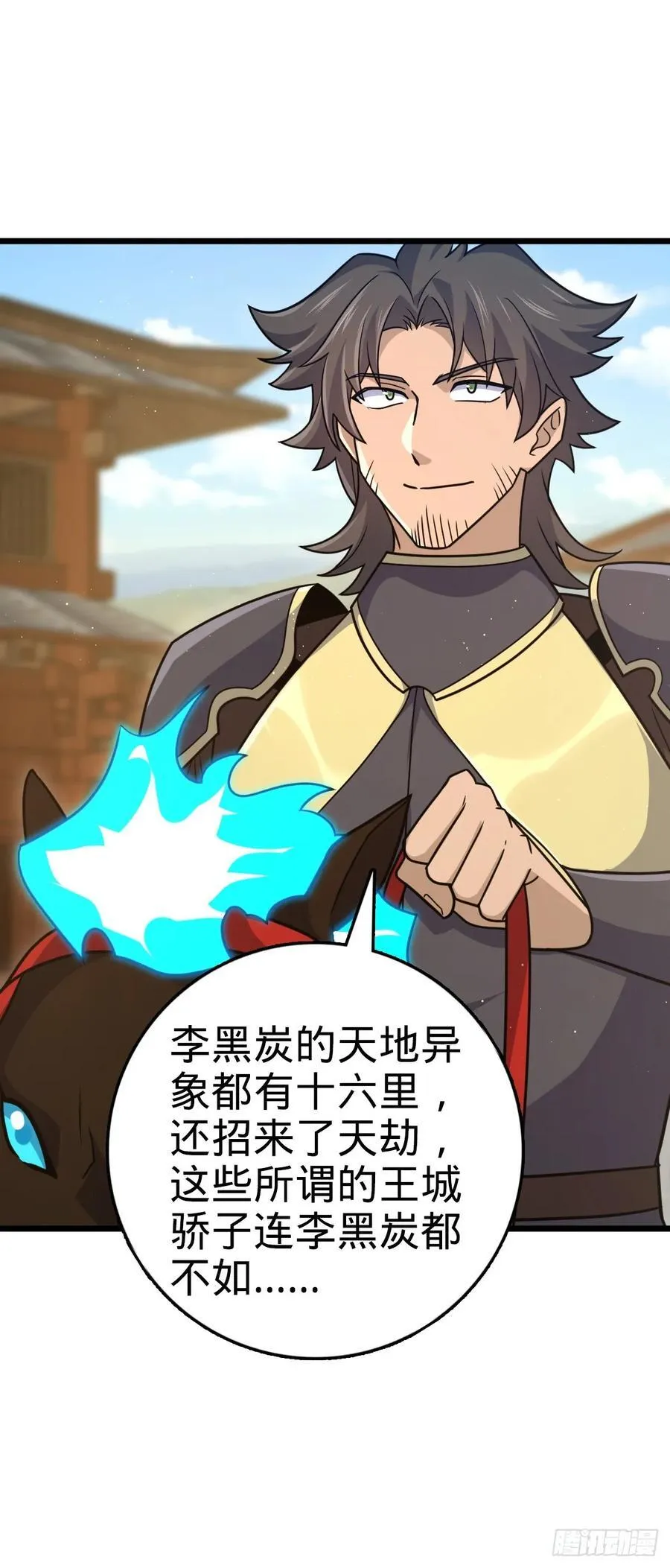 833 一网打尽 第42页