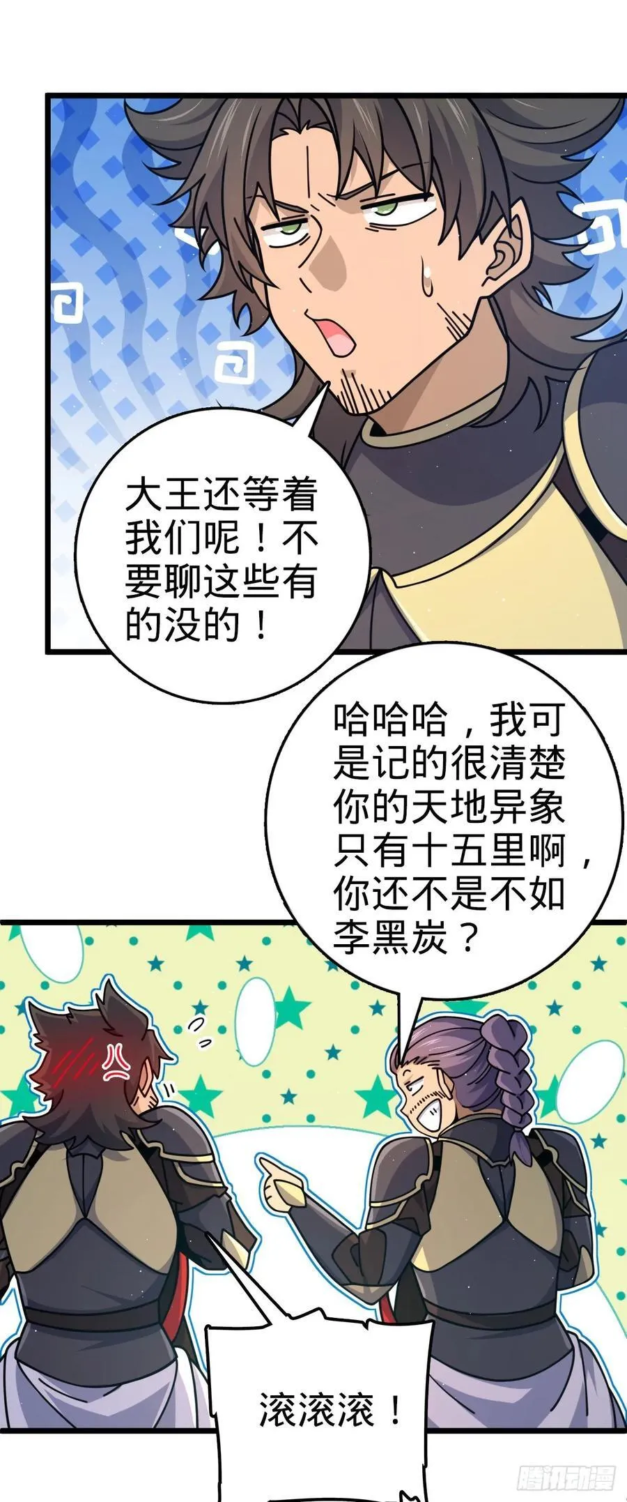 833 一网打尽 第44页