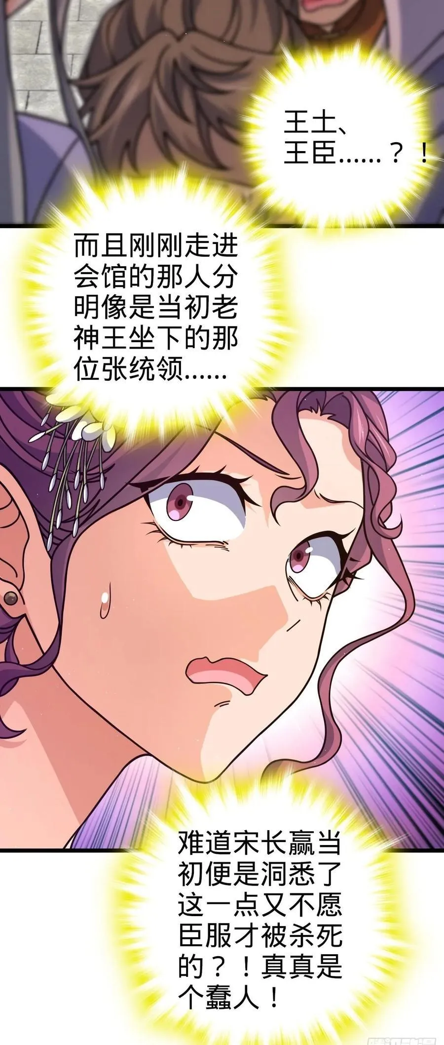 833 一网打尽 第50页
