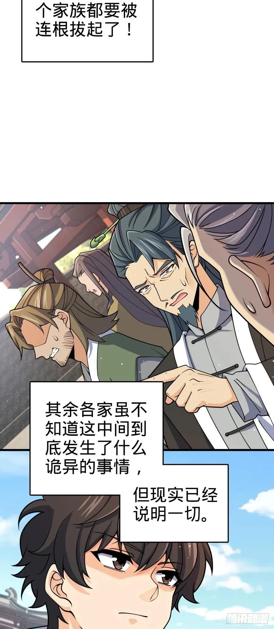 834 叁更绊夜的”力挽狂澜“ 第3页