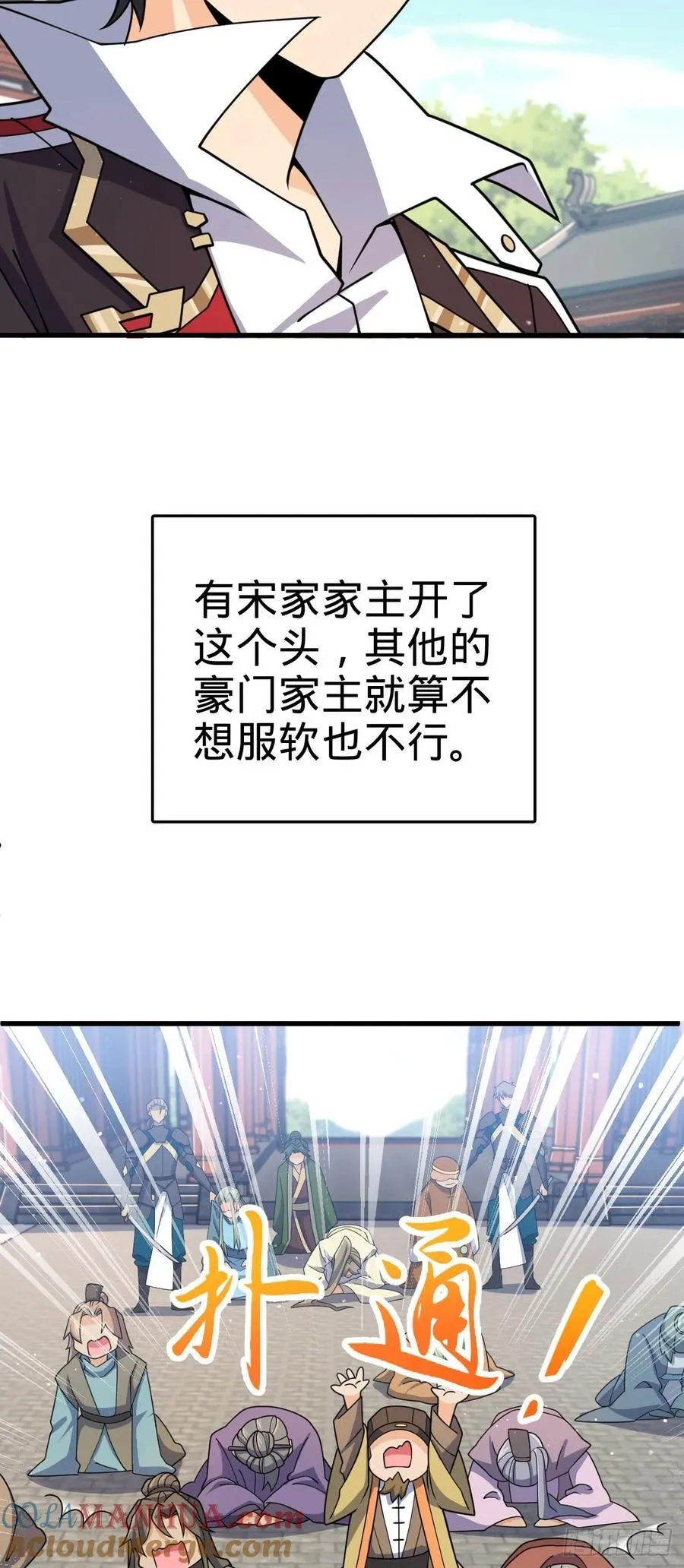 834 叁更绊夜的”力挽狂澜“ 第4页